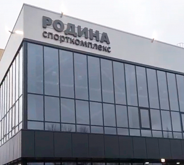 ФОК "Родина" г.Богданович